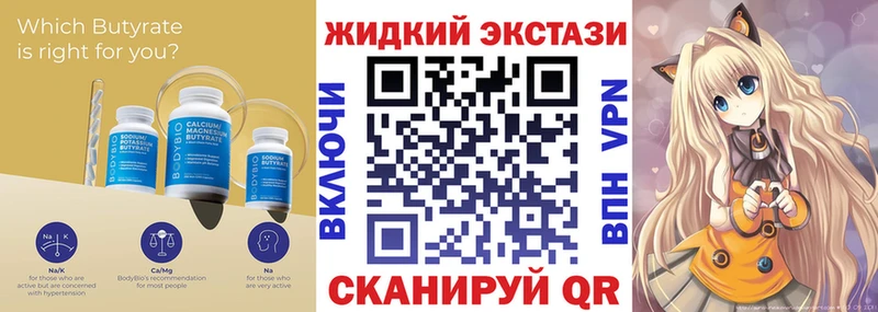 Бутират бутик  Усмань 