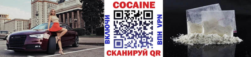 КОКАИН Fish Scale купить закладку Усмань