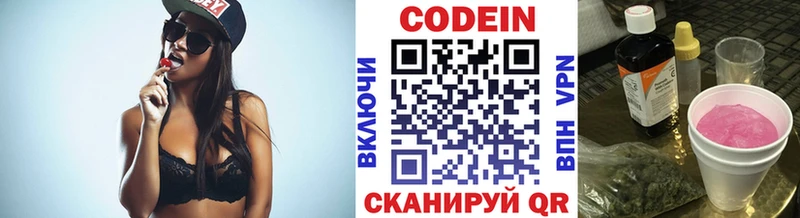 Кодеиновый сироп Lean Purple Drank  где купить наркоту  Усмань 