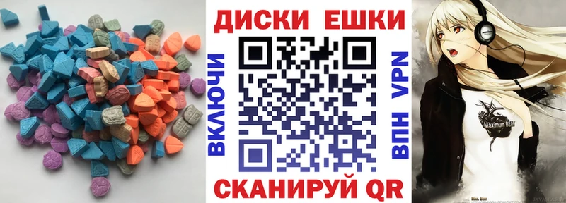 ЭКСТАЗИ круглые Усмань