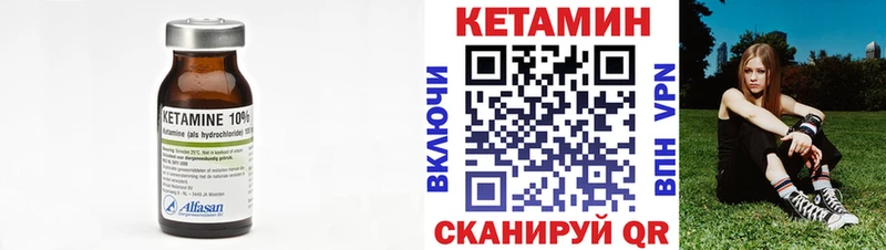 Кетамин ketamine  гидра ТОР  Усмань 