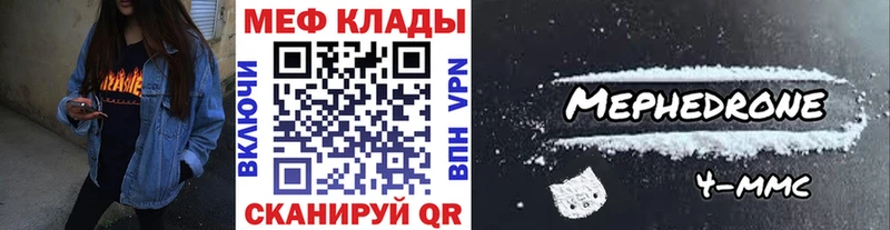 МЯУ-МЯУ кристаллы  Усмань 
