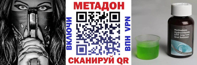 купить наркотики цена  Усмань  МЕТАДОН мёд 
